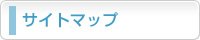 �T�C�g�}�b�v